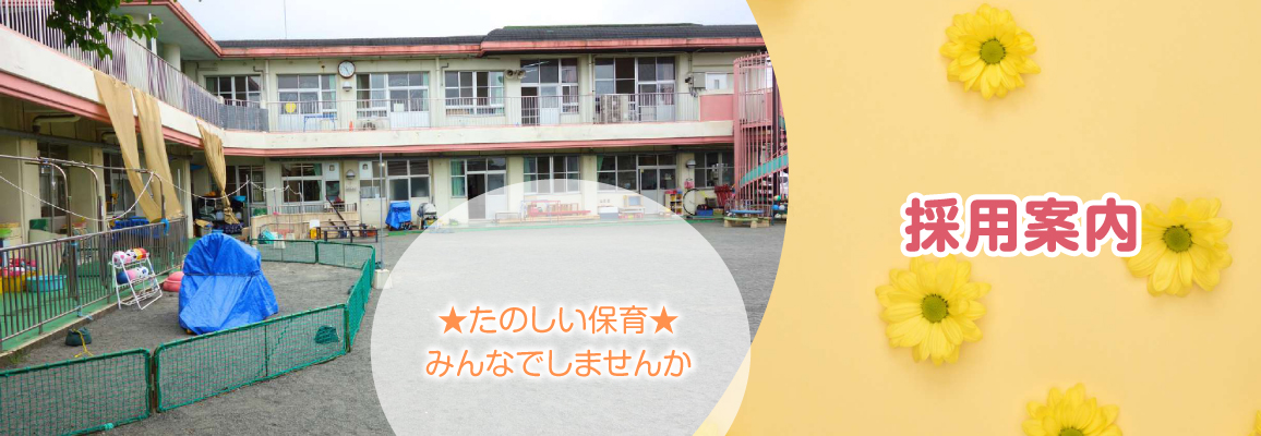 求人情報